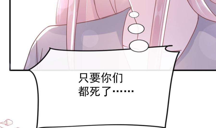 霸道总裁轻点爱258话 勾引