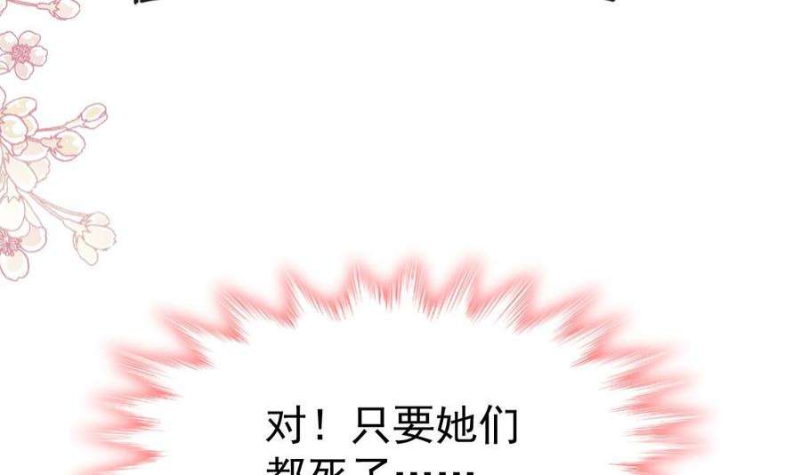霸道总裁轻点爱258话 勾引