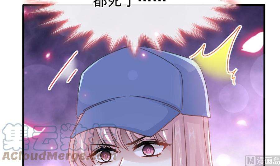 霸道总裁轻点爱258话 勾引