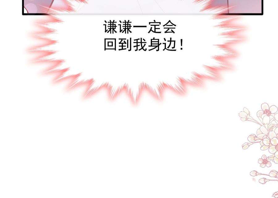 霸道总裁轻点爱258话 勾引