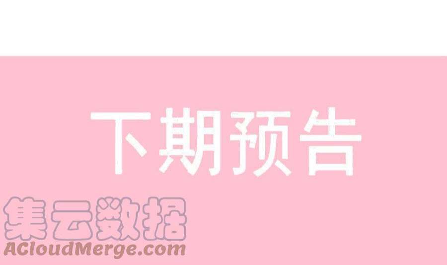 霸道总裁轻点爱258话 勾引