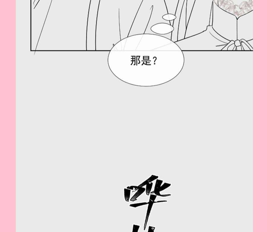 霸道总裁轻点爱258话 勾引