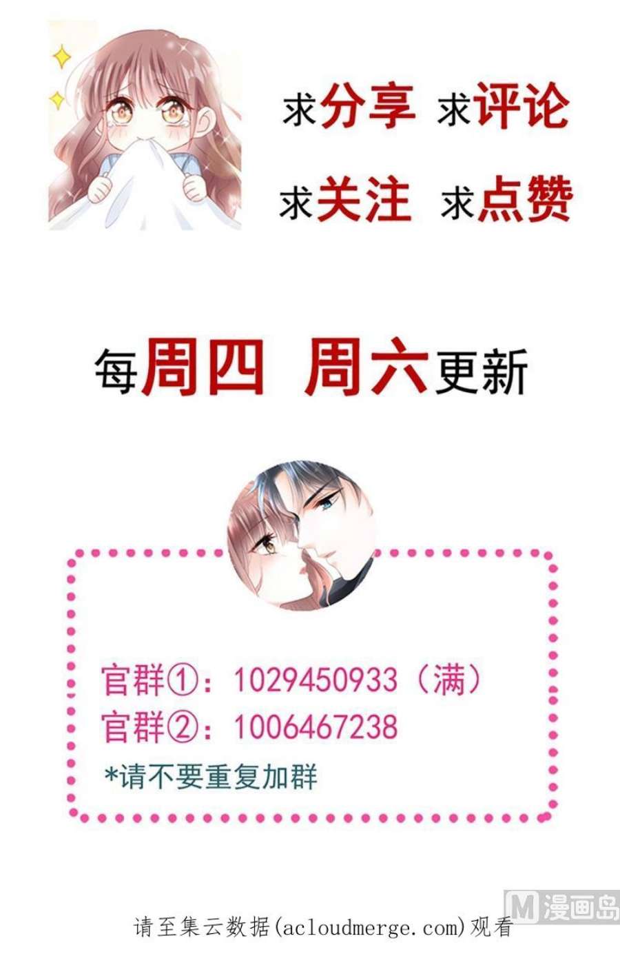 霸道总裁轻点爱258话 勾引