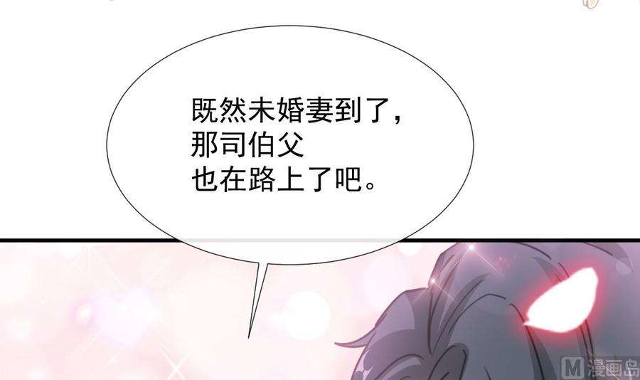 霸道总裁轻点爱258话 勾引