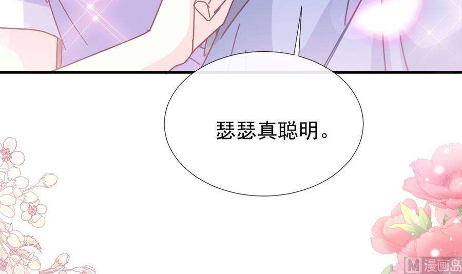 霸道总裁轻点爱258话 勾引