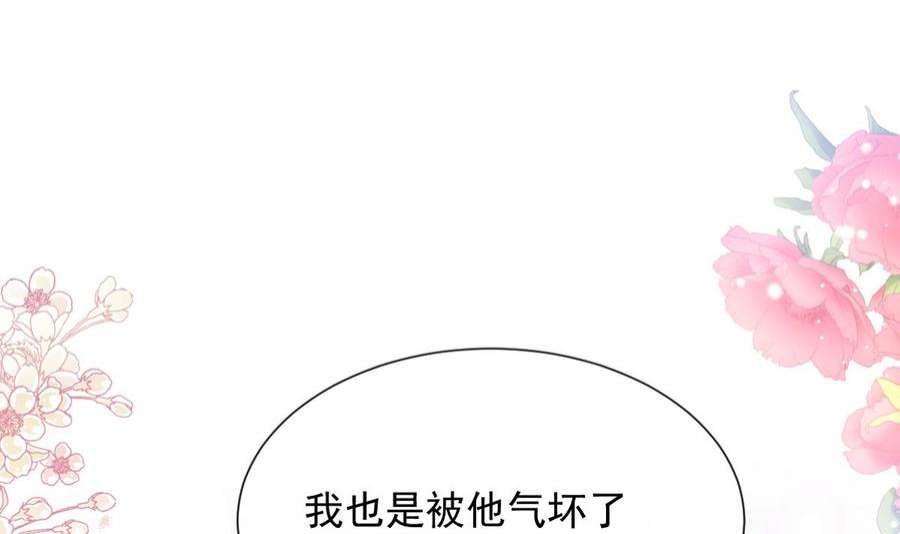 霸道总裁轻点爱258话 勾引