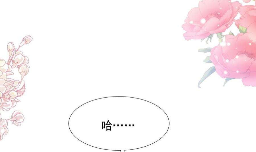 霸道总裁轻点爱258话 勾引