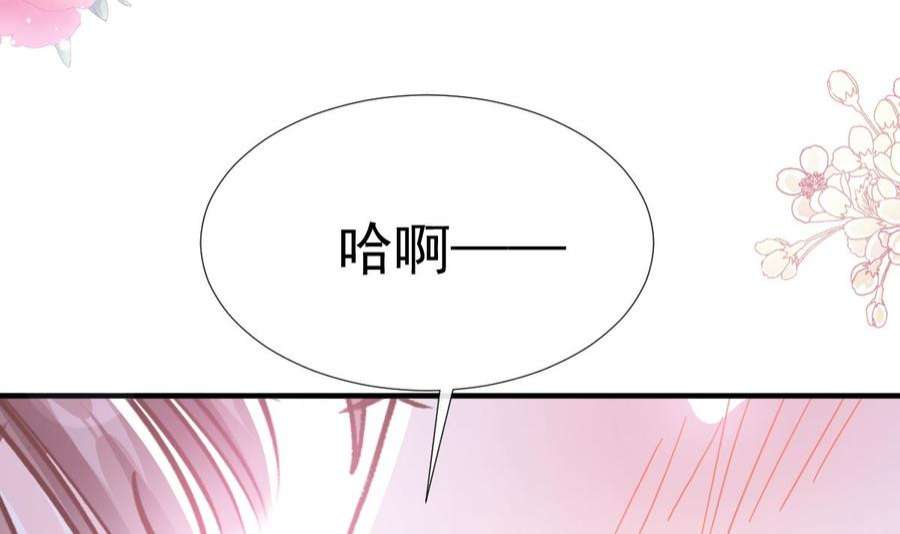 霸道总裁轻点爱258话 勾引
