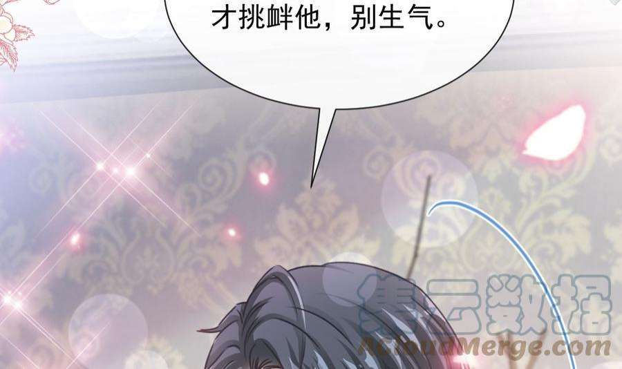 霸道总裁轻点爱258话 勾引