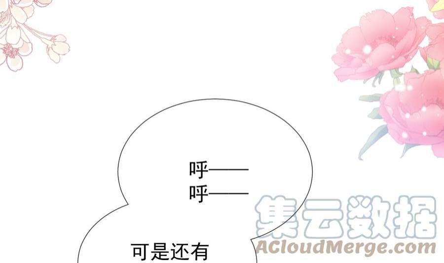 霸道总裁轻点爱258话 勾引