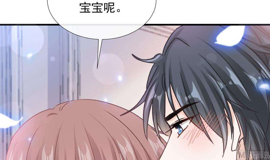 霸道总裁轻点爱258话 勾引