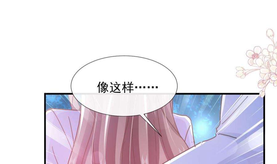 霸道总裁轻点爱258话 勾引