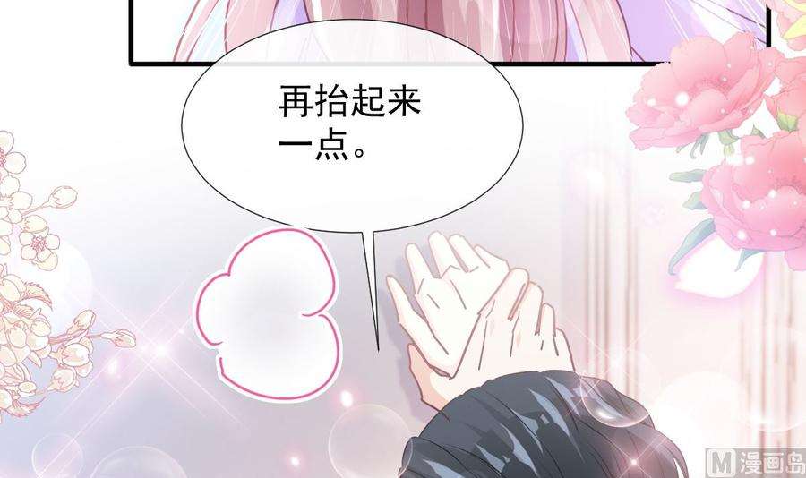 霸道总裁轻点爱258话 勾引