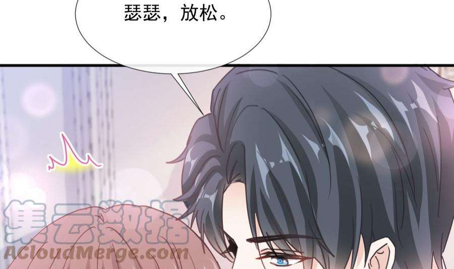 霸道总裁轻点爱258话 勾引