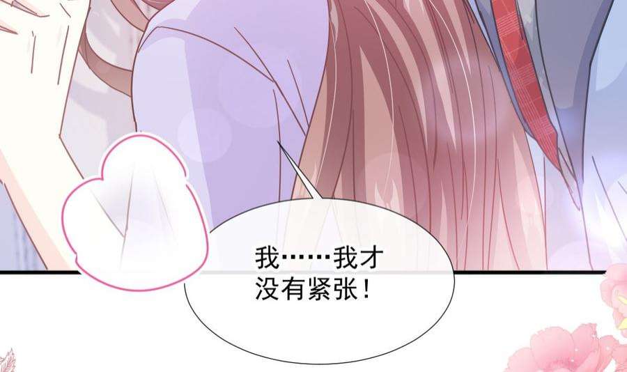 霸道总裁轻点爱258话 勾引