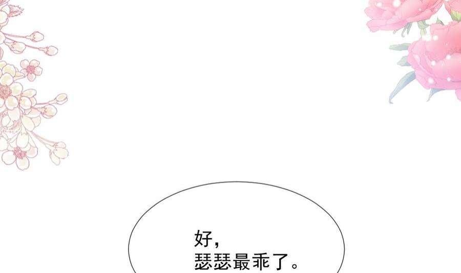 霸道总裁轻点爱258话 勾引