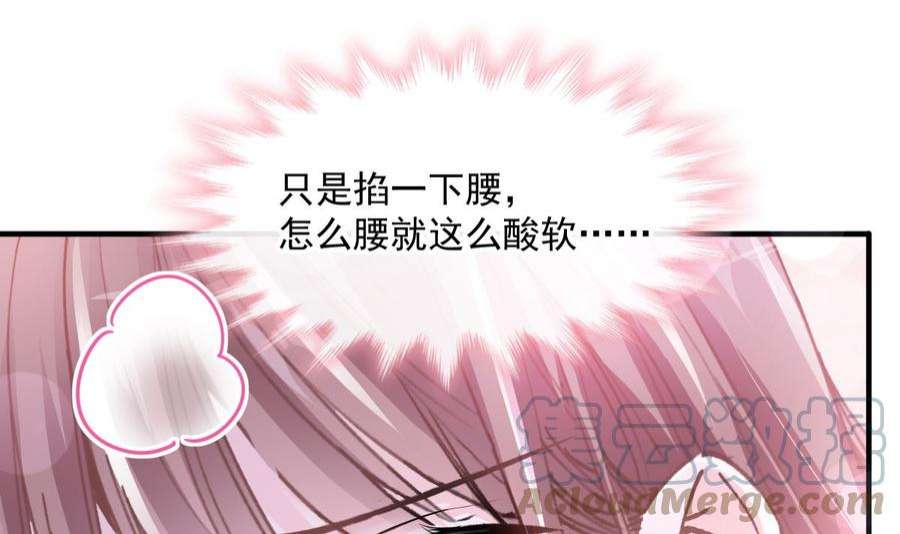 霸道总裁轻点爱258话 勾引