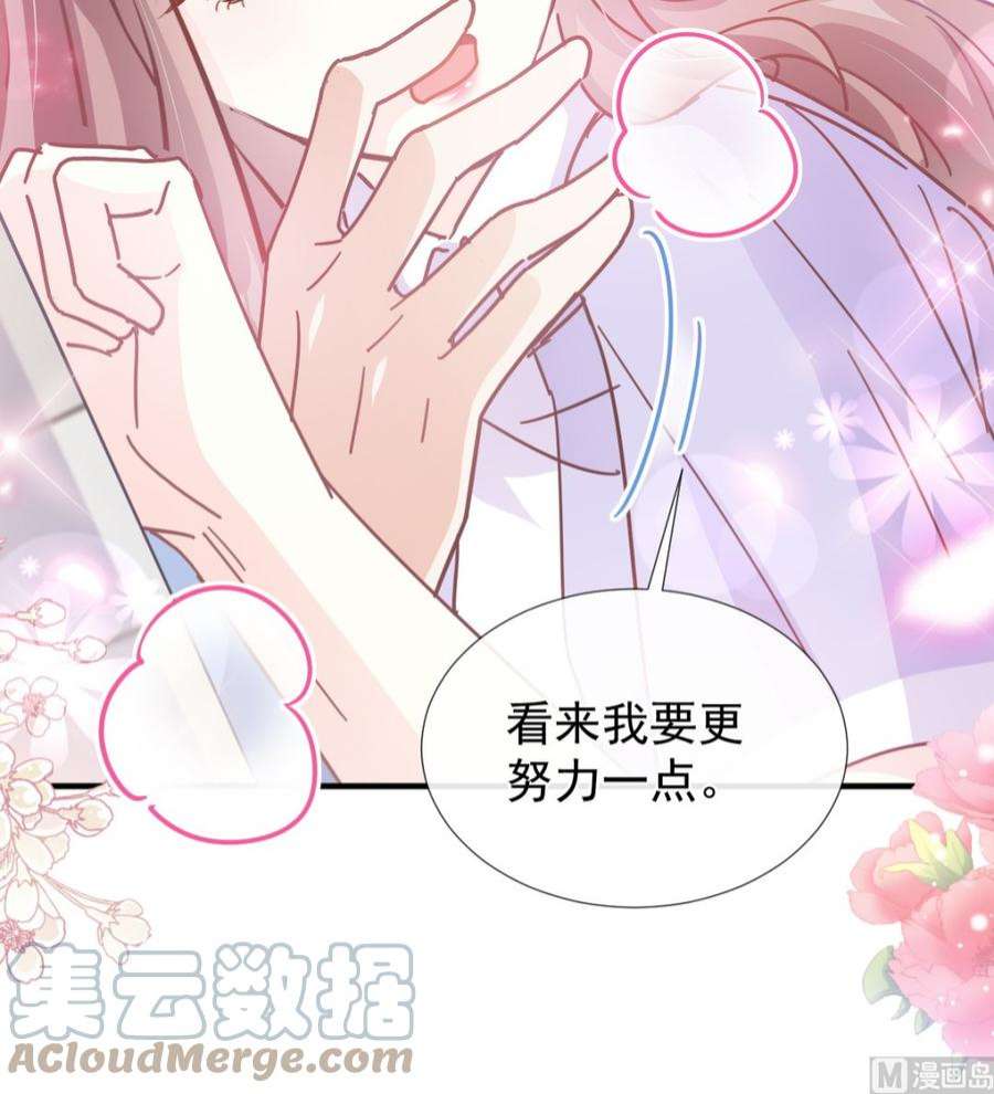 霸道总裁轻点爱258话 勾引