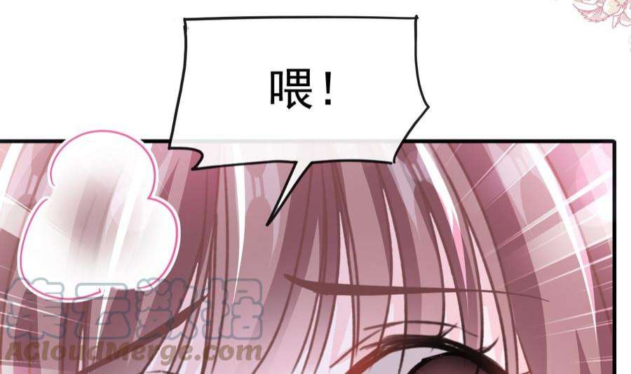 霸道总裁轻点爱258话 勾引