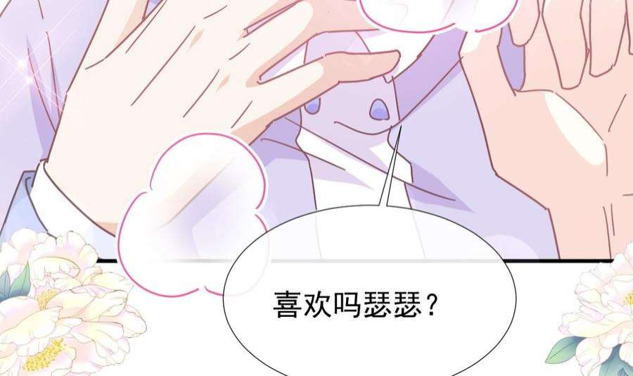 霸道总裁轻点爱258话 勾引