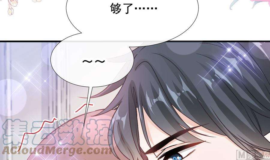 霸道总裁轻点爱258话 勾引