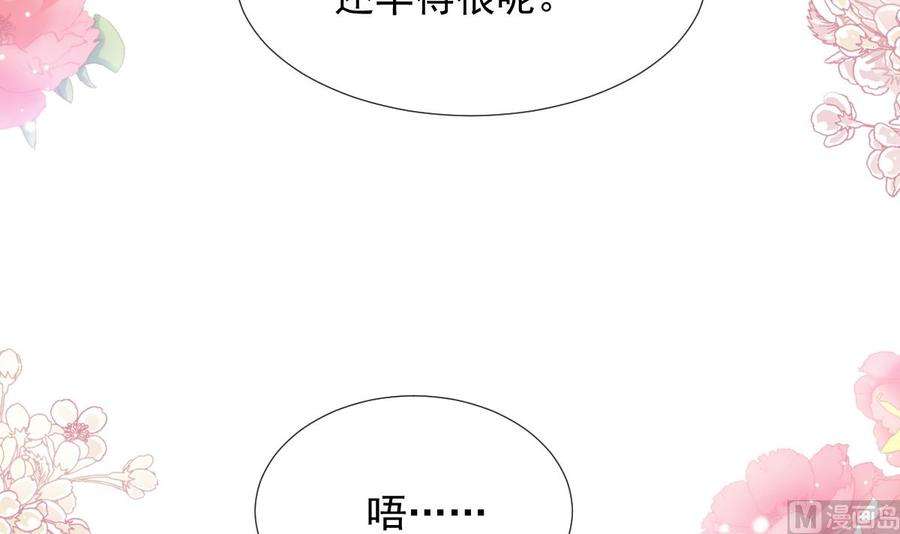霸道总裁轻点爱258话 勾引