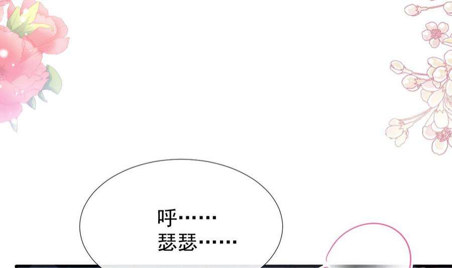 霸道总裁轻点爱258话 勾引