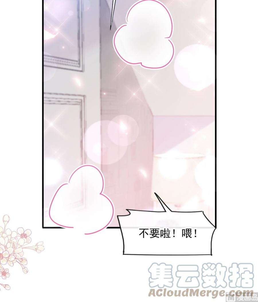 霸道总裁轻点爱258话 勾引