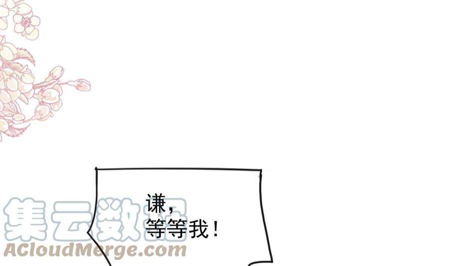 霸道总裁轻点爱258话 勾引