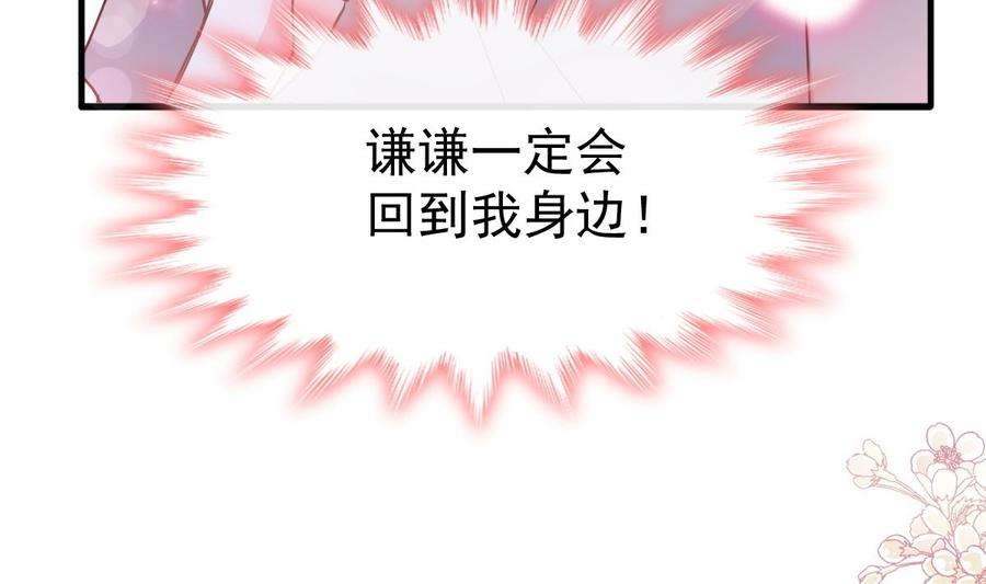 霸道总裁轻点爱259话 水下恶鬼
