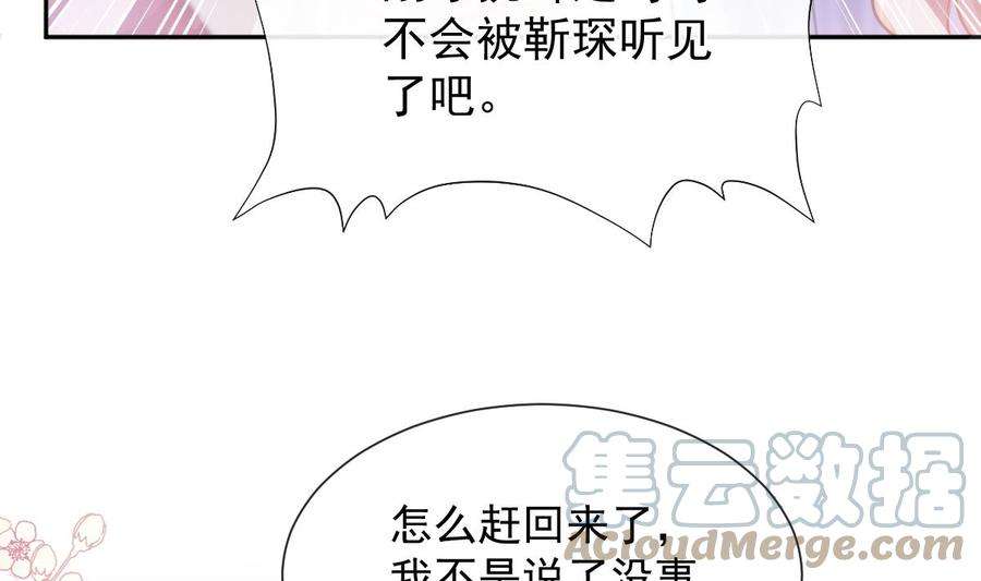 霸道总裁轻点爱259话 水下恶鬼
