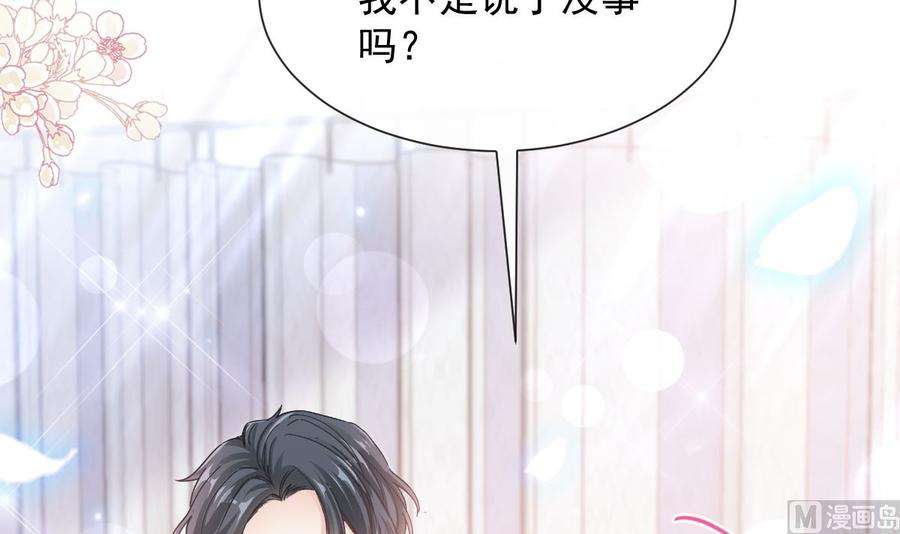 霸道总裁轻点爱259话 水下恶鬼