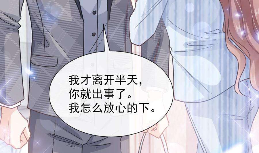 霸道总裁轻点爱259话 水下恶鬼