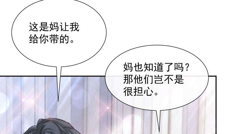 霸道总裁轻点爱259话 水下恶鬼