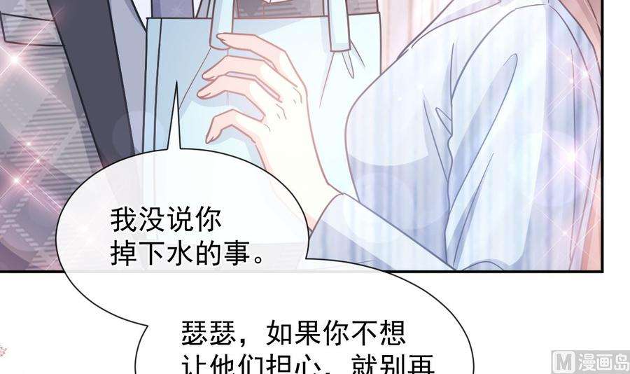 霸道总裁轻点爱259话 水下恶鬼