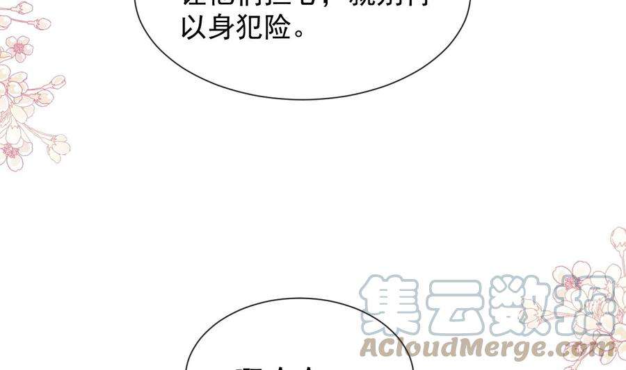 霸道总裁轻点爱259话 水下恶鬼