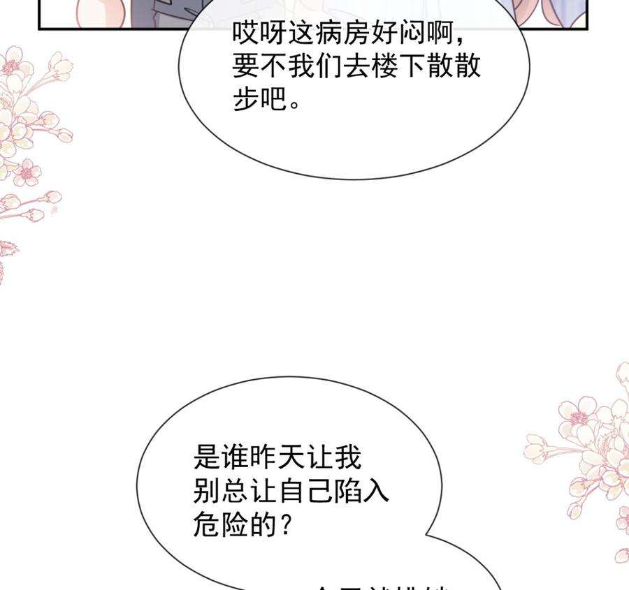 霸道总裁轻点爱259话 水下恶鬼