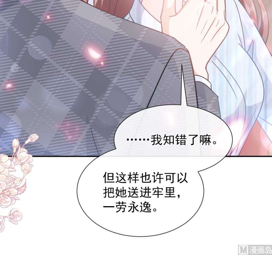 霸道总裁轻点爱259话 水下恶鬼