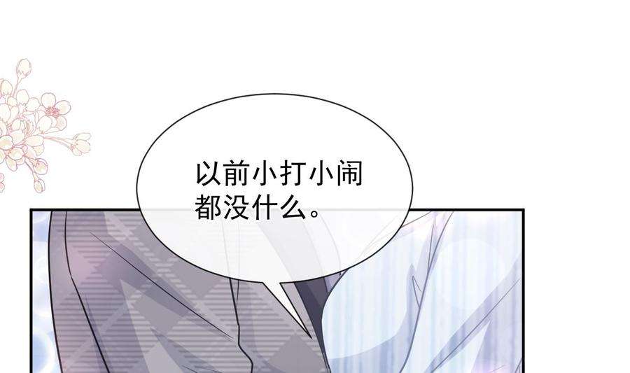 霸道总裁轻点爱259话 水下恶鬼