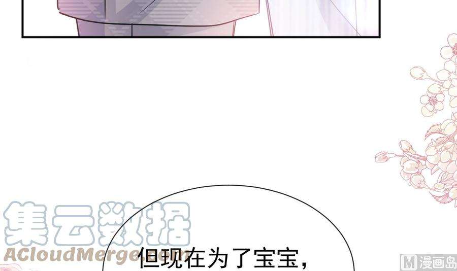 霸道总裁轻点爱259话 水下恶鬼