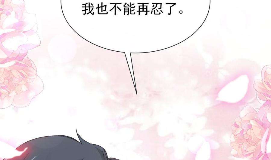 霸道总裁轻点爱259话 水下恶鬼