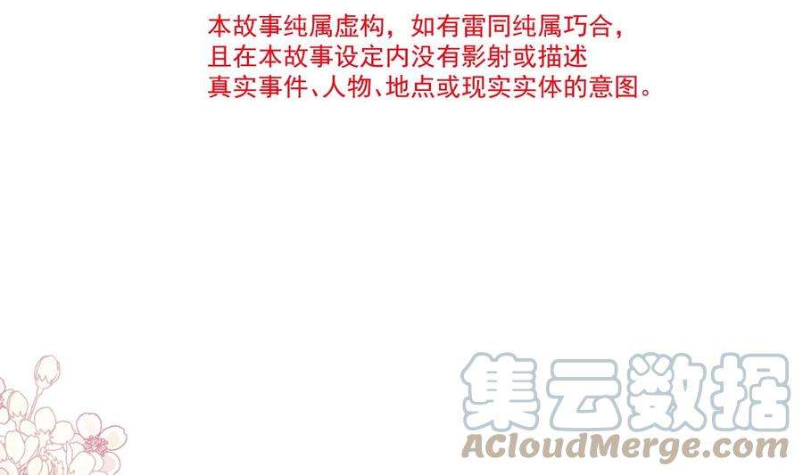 霸道总裁轻点爱259话 水下恶鬼