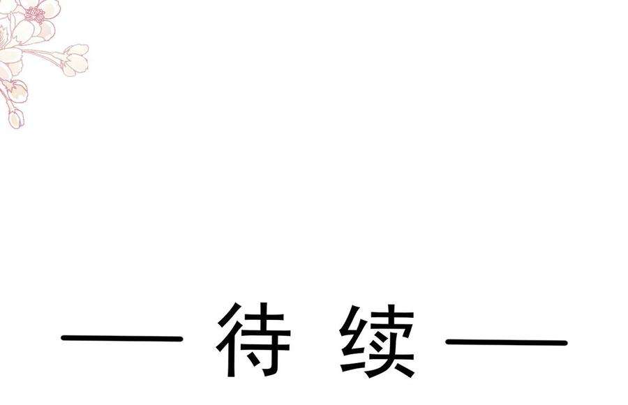 霸道总裁轻点爱259话 水下恶鬼