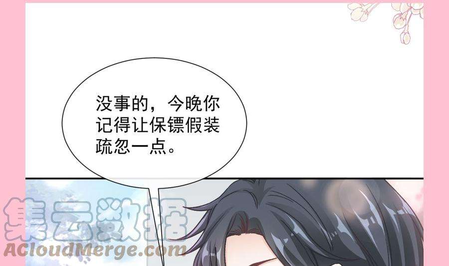 霸道总裁轻点爱259话 水下恶鬼