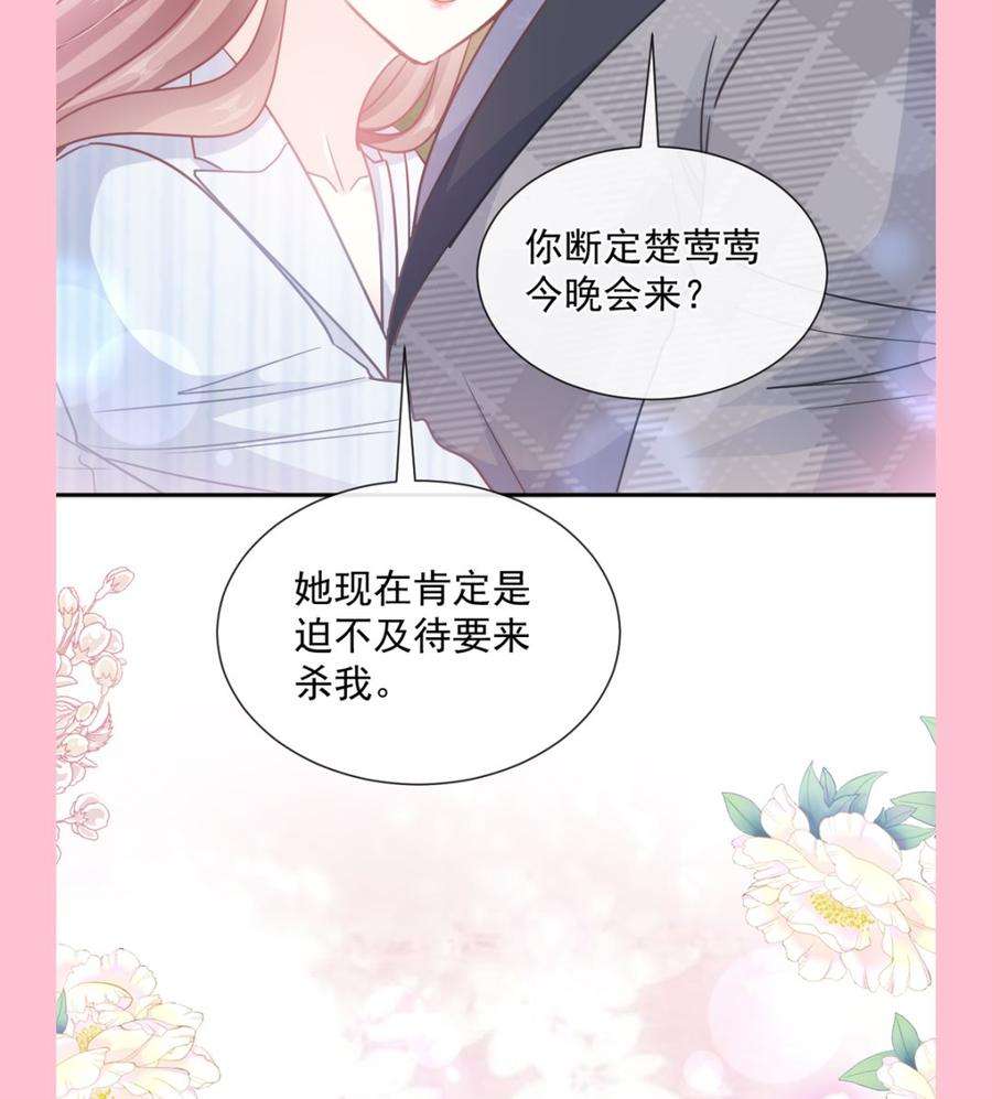 霸道总裁轻点爱259话 水下恶鬼
