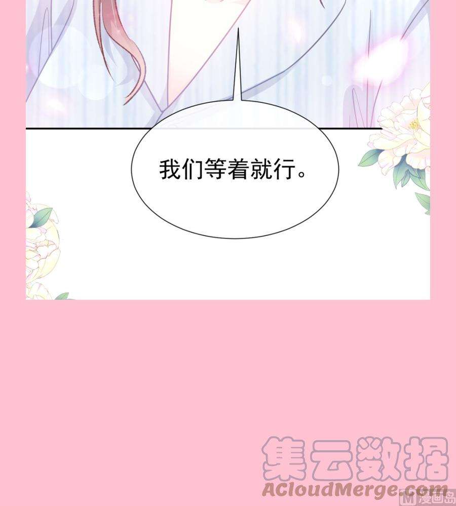 霸道总裁轻点爱259话 水下恶鬼