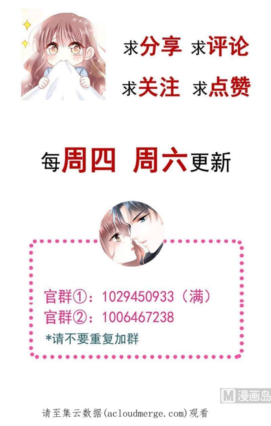 霸道总裁轻点爱259话 水下恶鬼
