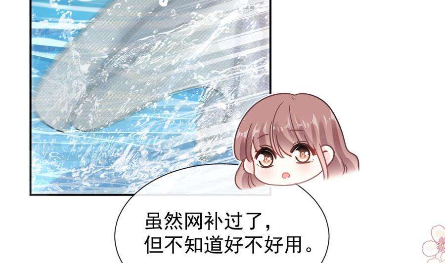 霸道总裁轻点爱259话 水下恶鬼