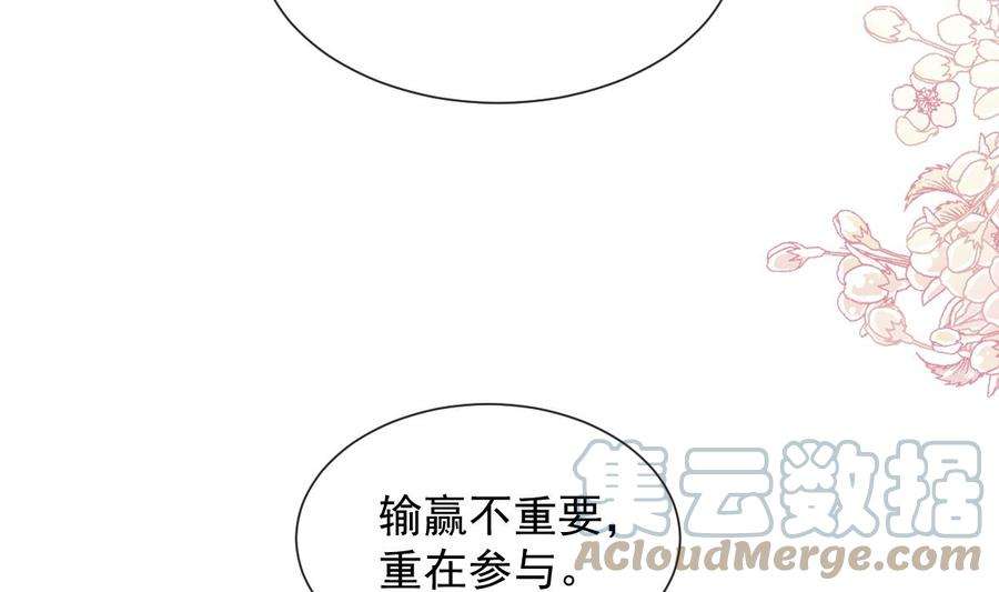 霸道总裁轻点爱259话 水下恶鬼