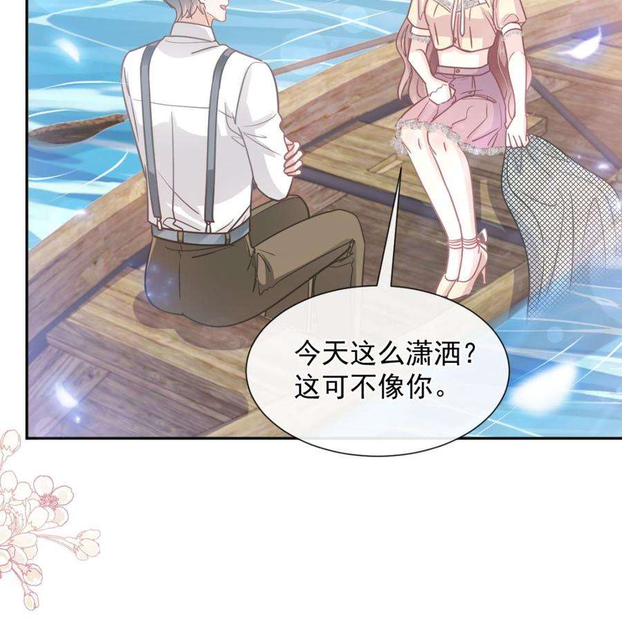 霸道总裁轻点爱259话 水下恶鬼